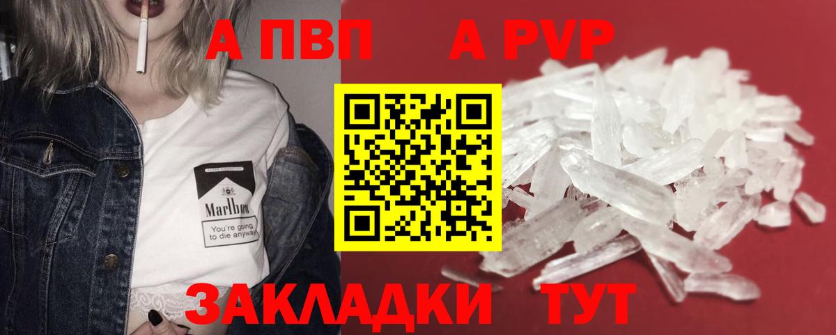 Миасс  Alfa_PVP VHQ  Alfa_PVP Crystall  Alpha-PVP  Вход с VPN  Alfa_PVP Crystall 