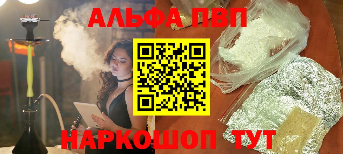 Alpha-PVP СК Миасс