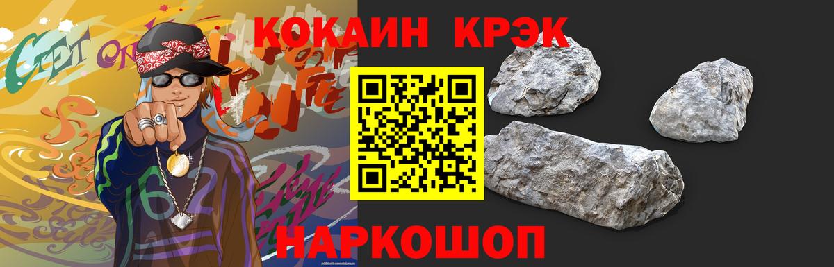 Кокаин Fish Scale Миасс