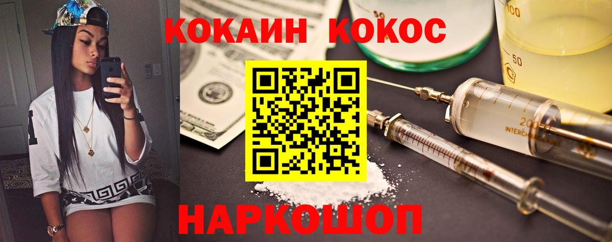 Кокаин Fish Scale  Вход с VPN  магазин продажи   COCAIN 99%  Миасс  КОКАИН 