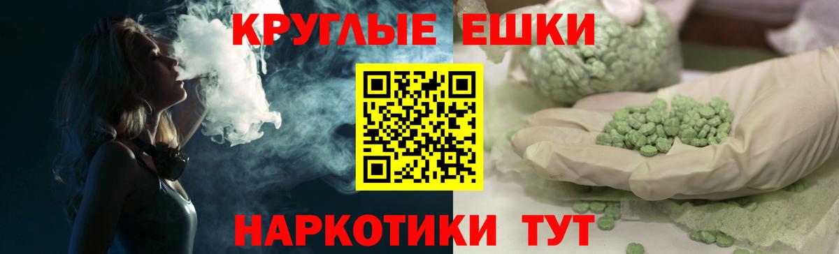 ЭКСТАЗИ ешки  ЭКСТАЗИ Cube  Вход с VPN  Миасс 
