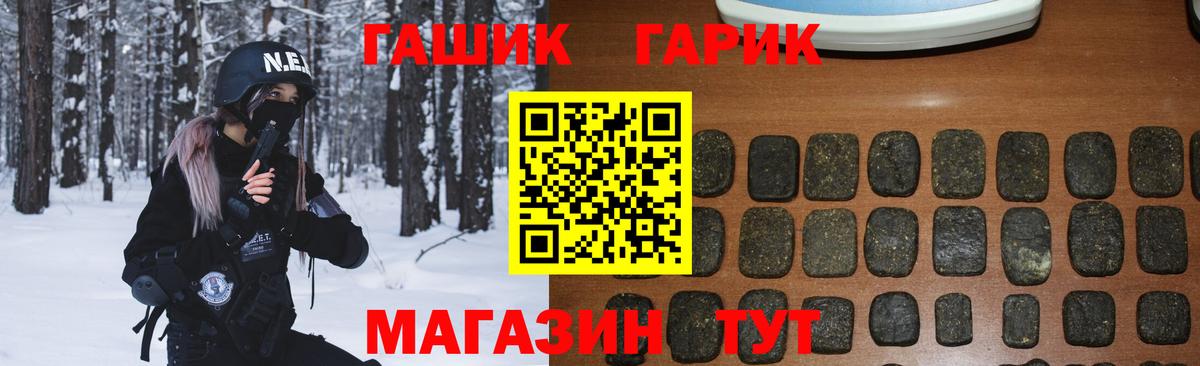 ГАШ гашик  Гашиш hashish  ГАШИШ  Вход с VPN  Миасс 