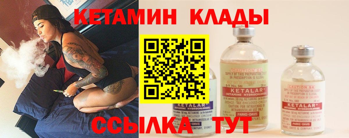 КЕТАМИН ketamine  Кетамин VHQ  Вход с VPN  Миасс 