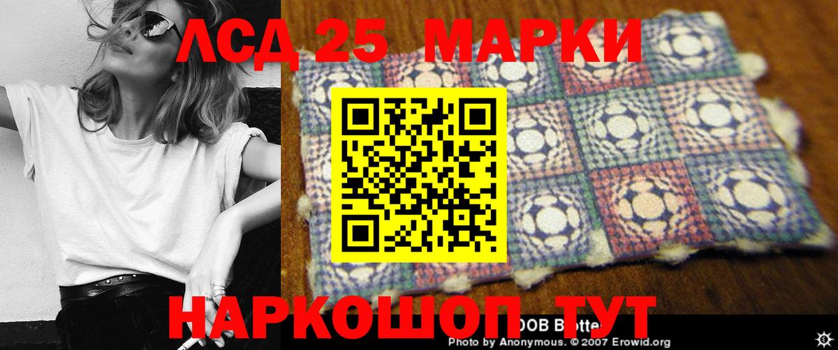 Лсд 25 экстази  ЛСД экстази ecstasy  blacksprut рабочий сайт  Миасс  LSD-25 экстази ecstasy  Вход с VPN 