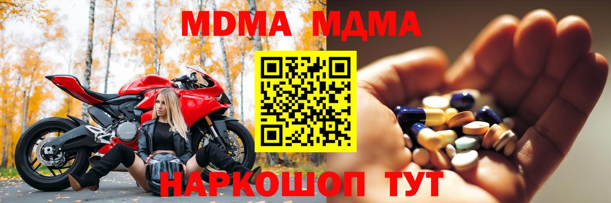 МДМА VHQ Миасс