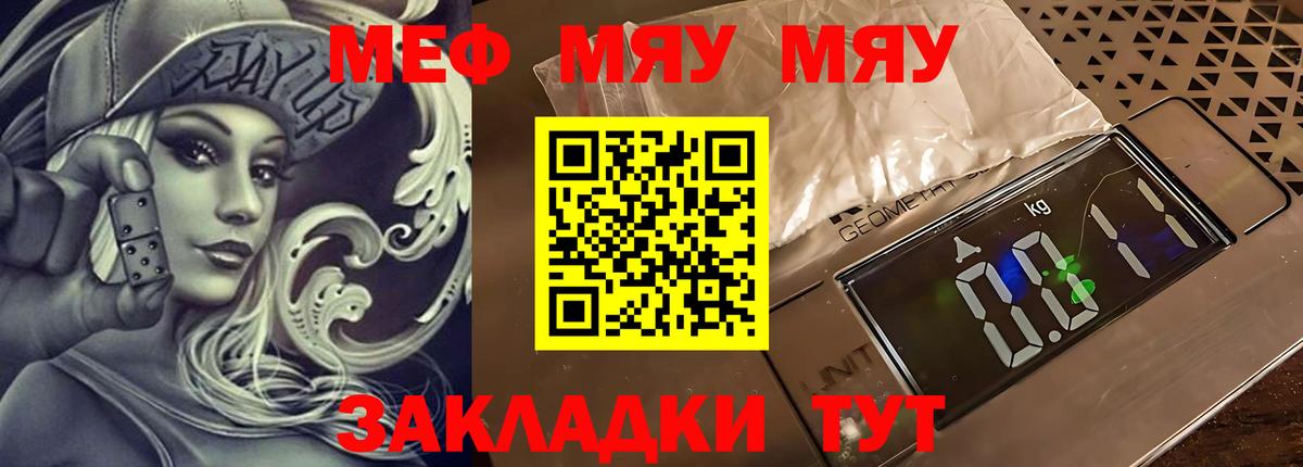 МЕФ  Миасс