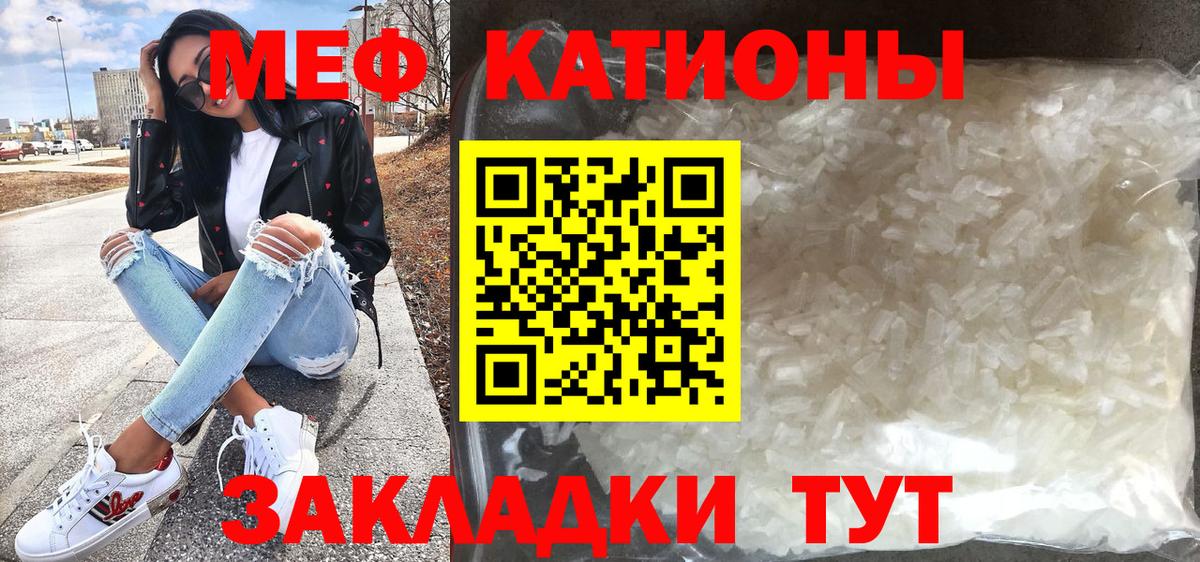 Мефедрон мука  Вход с VPN  наркота  Мефедрон мяу мяу  Мефедрон  Миасс  МЕФ 