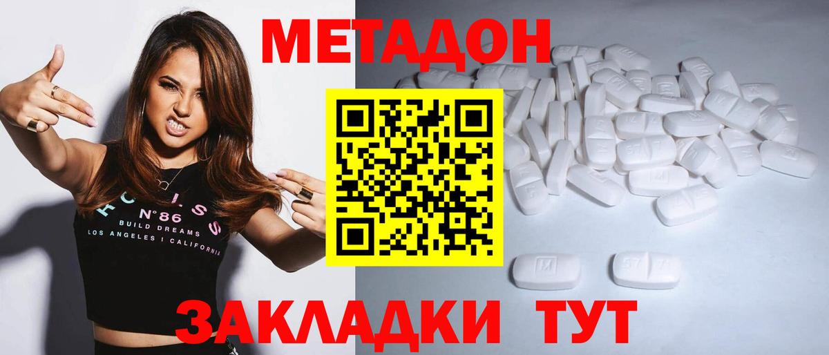 МЕТАДОН белоснежный  Метадон белоснежный  Миасс  Вход с VPN 