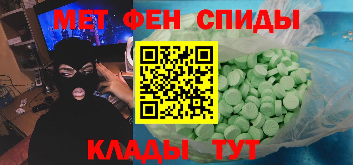 Метамфетамин мет Миасс