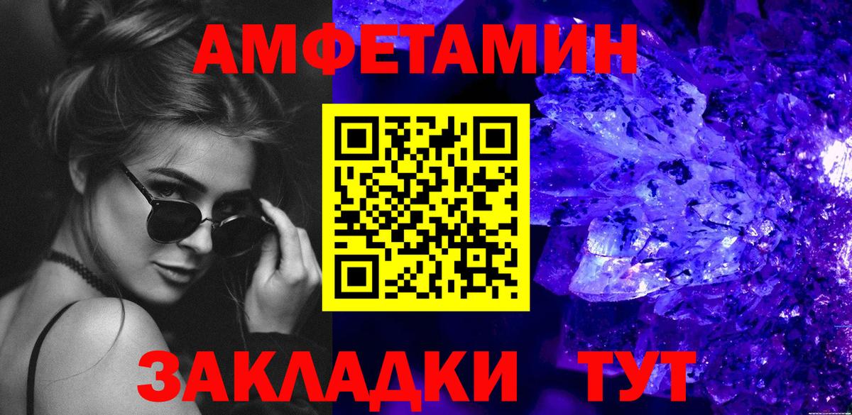 Миасс  Метамфетамин винт  Вход с VPN 