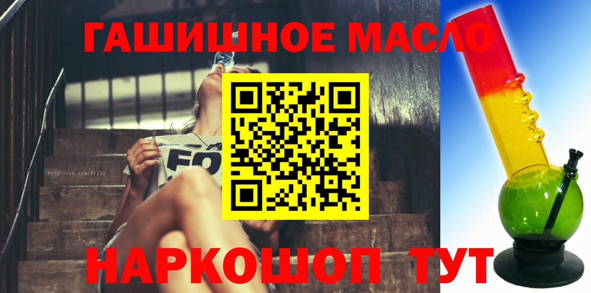 Дистиллят ТГК гашишное масло Миасс
